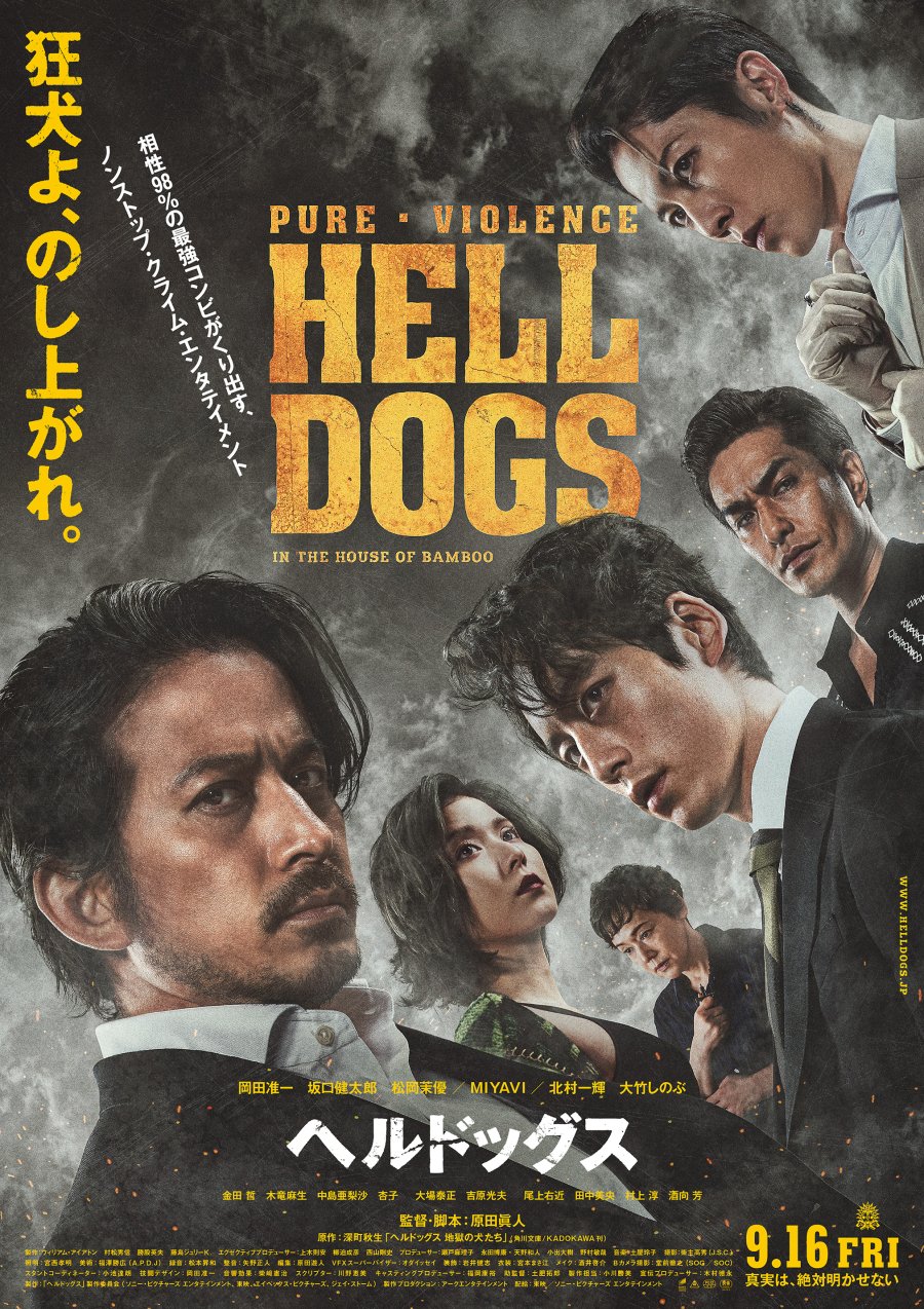 邦楽 THE DOGS OF OUTRAGE JAPANESE HARDCORE Hell Dogs' (2022): Decent Action Drowned in Mountains of